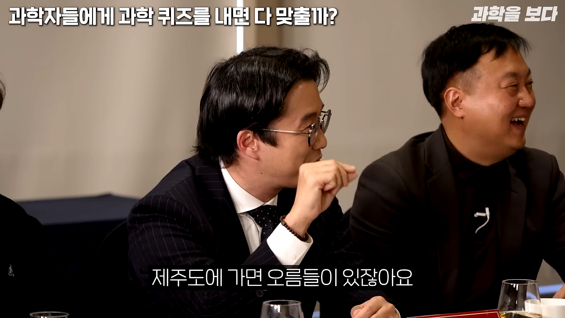 과학자들하고 퀴즈하면 X됨 | 인스티즈