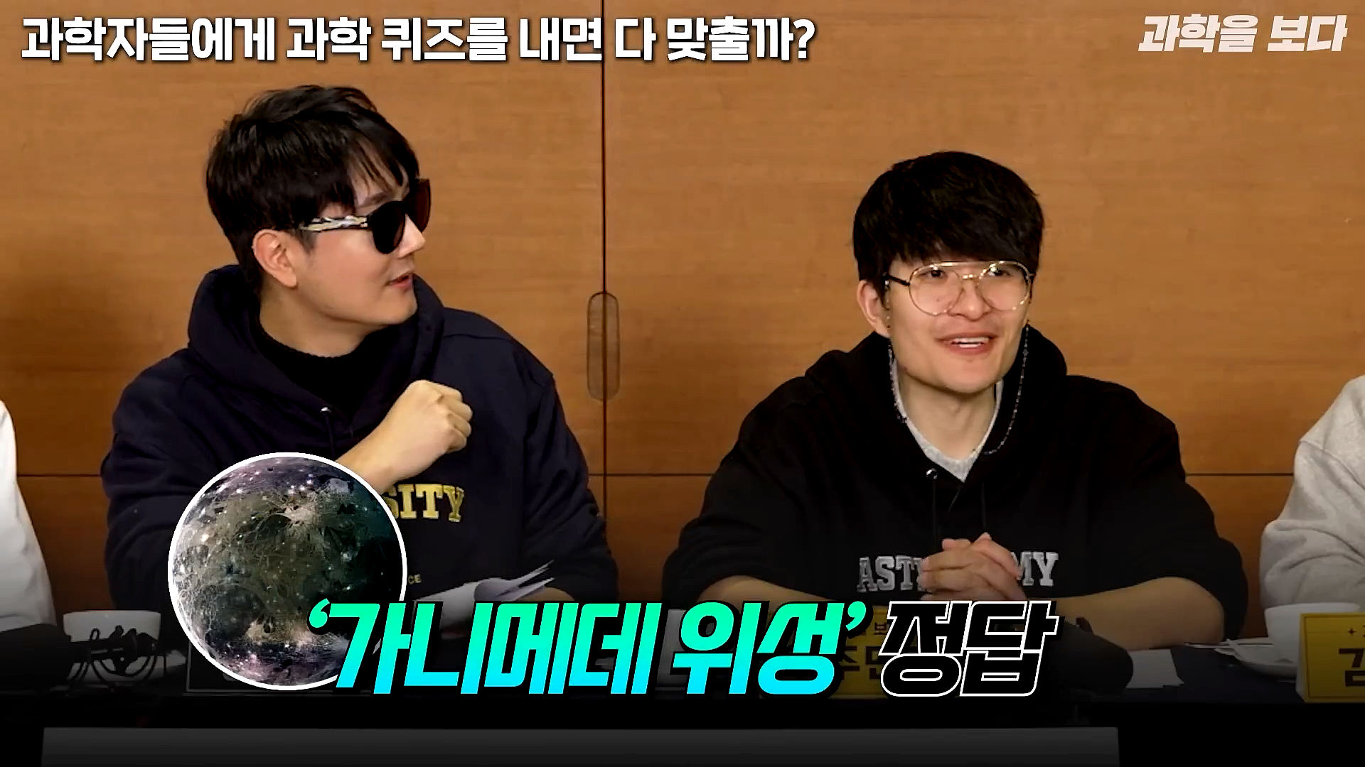 과학자들하고 퀴즈하면 X됨 | 인스티즈