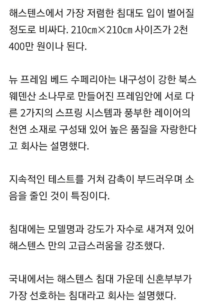 한 제니 침대.jpg | 인스티즈