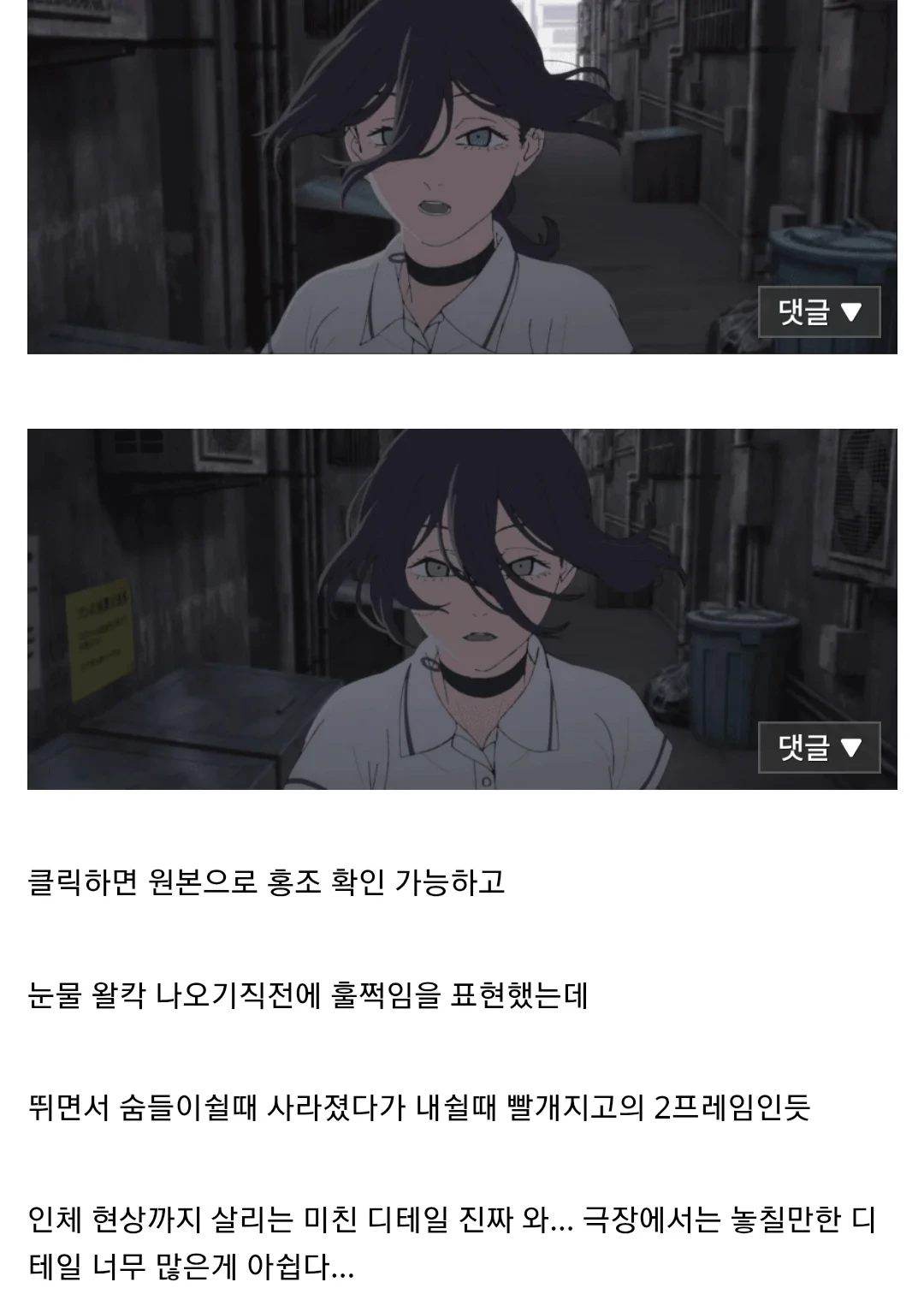 스포주의] 체인소맨 레제편 마지막 장면 gif | 인스티즈