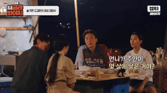 술 취한 도경완 대참사 | 인스티즈