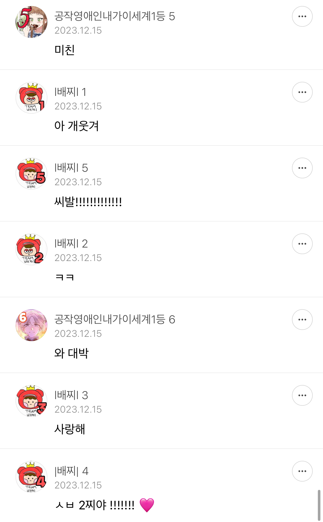 방오페2라 1차: 왕관을 쓰려는 자 그 무게를 견뎌라 | 인스티즈