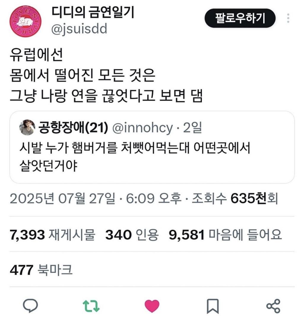 유럽에서 믿음의 민족이 된 한국인 | 인스티즈