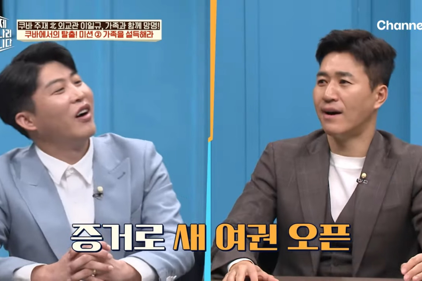 드디어 이만갑 출연해서 탈북썰 푼 쿠바 북한 외교관 리일규.jpg | 인스티즈