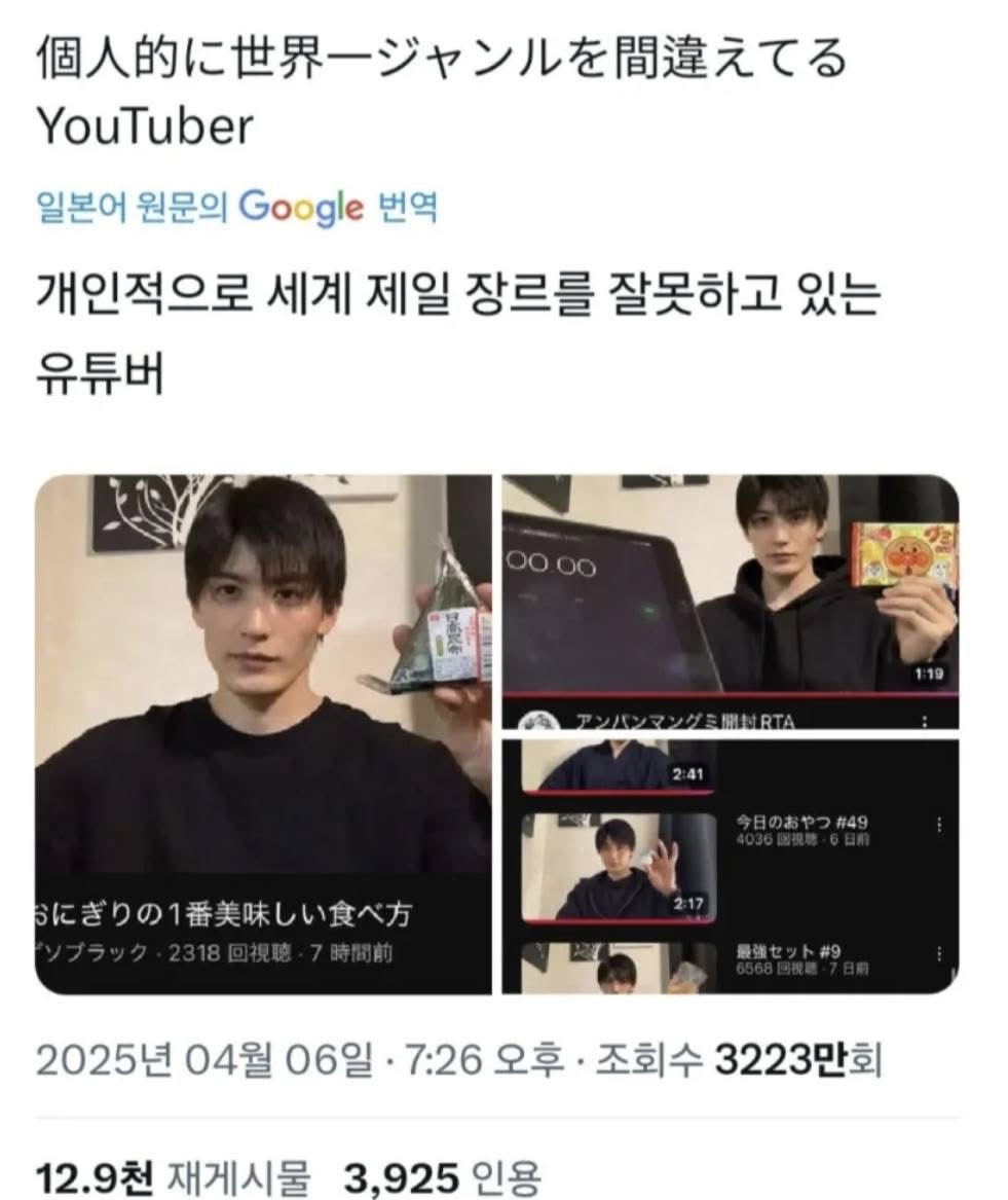 과자리뷰만하는데 조회수 터지는 유튜버 | 인스티즈