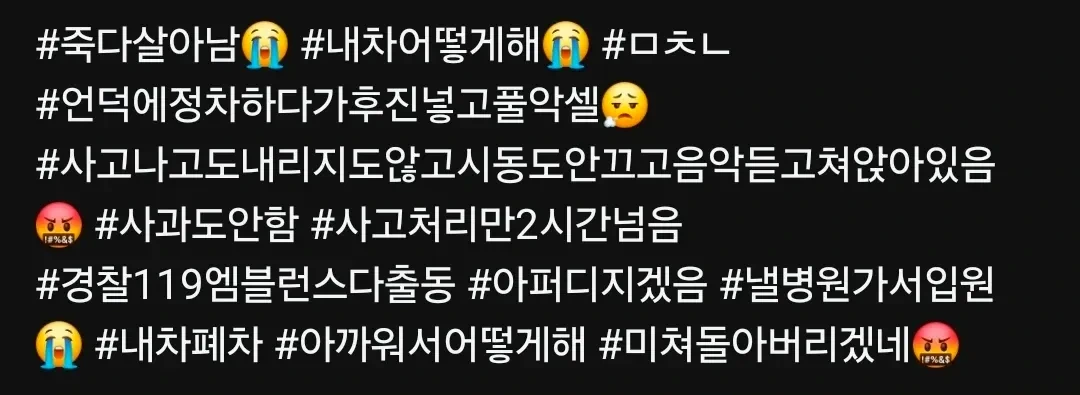 주차장 사고 레전드 나옴.jpg | 인스티즈