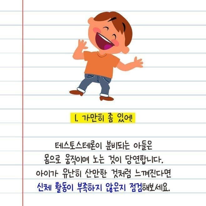 아이에게 하지 않아야 되는 말 | 인스티즈