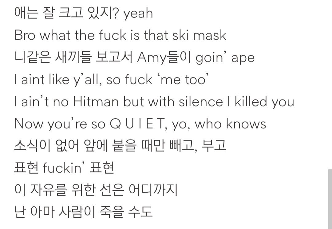 특정 인물 디스한거같다는 저스디스 신곡 가사 | 인스티즈