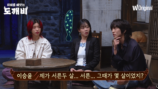 이승윤 나이 듣고 충격먹어서 굳은 아이키,비비.gif | 인스티즈