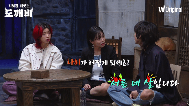 이승윤 나이 듣고 충격먹어서 굳은 아이키,비비.gif | 인스티즈