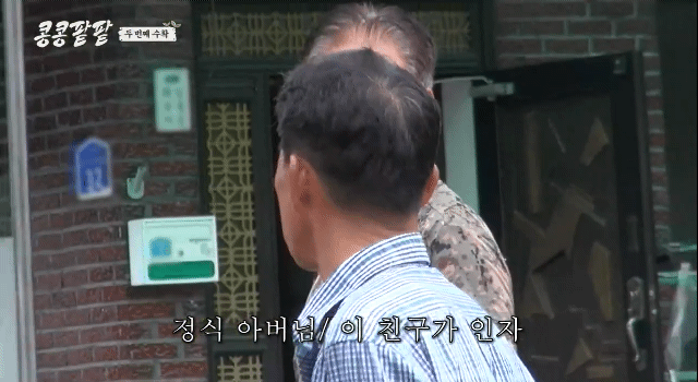 tvN 콩콩팥팥 이 사람 보려고 보는 시청자들도 많을 듯.jpg | 인스티즈