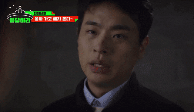 까메오로 3분 나오고 악플 3천개 받았다는 전남친 연기.gif | 인스티즈