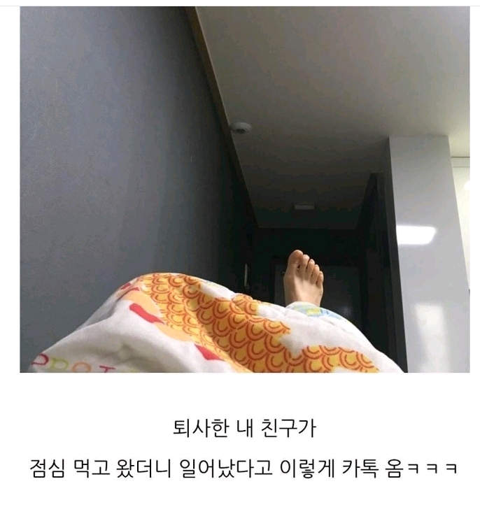 퇴사한 친구의 카톡 | 인스티즈