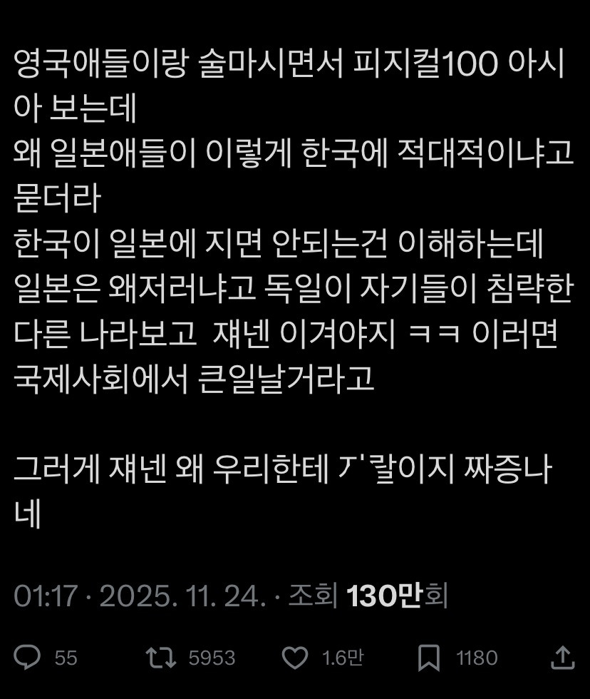 일본애들이 왜 한국에 적대적인이 궁금한 영국인들 | 인스티즈