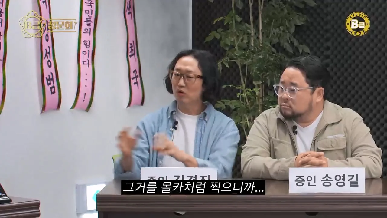 김경진이 말하는 몰래카메라 박명수 뒷담화 논란 해명 | 인스티즈