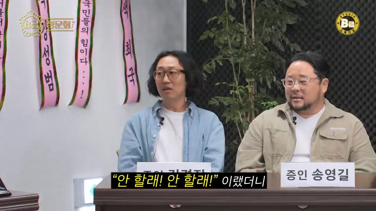 김경진이 말하는 몰래카메라 박명수 뒷담화 논란 해명 | 인스티즈