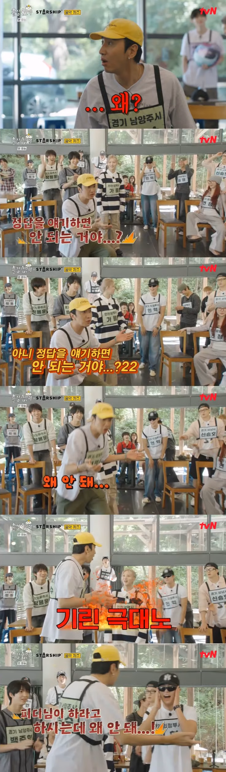 [스타쉽 십오야] 민혁이 마음의소리 개크게 말해서 광수 당황 개웃.twt | 인스티즈