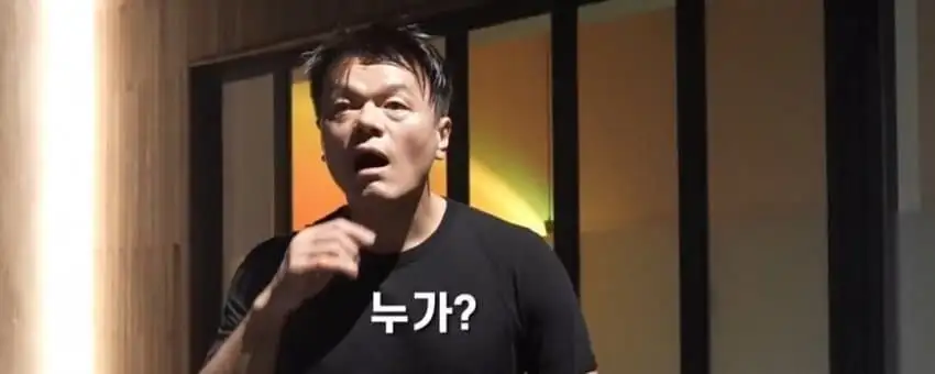 살짝 놀란듯한 JYP | 인스티즈