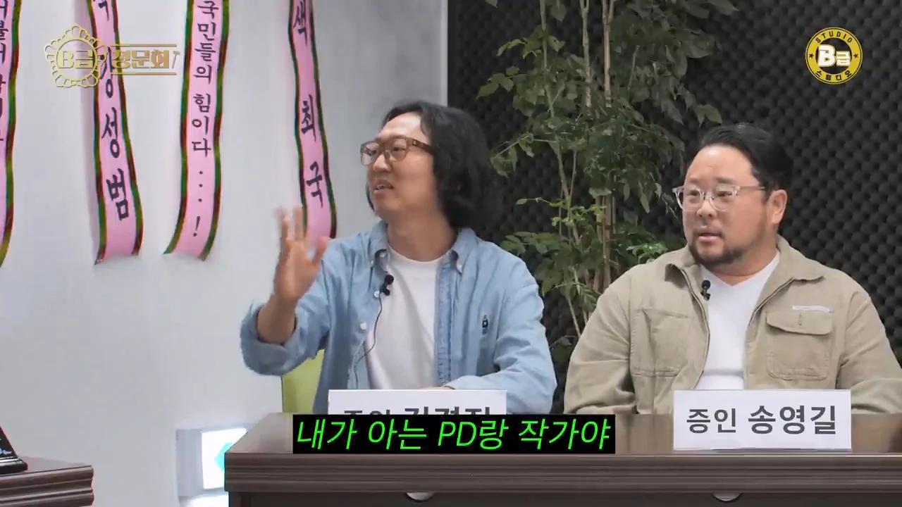 김경진이 말하는 몰래카메라 박명수 뒷담화 논란 해명 | 인스티즈