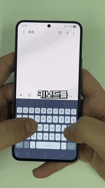 갤럭시 키보드 자판 꿀팁 | 인스티즈