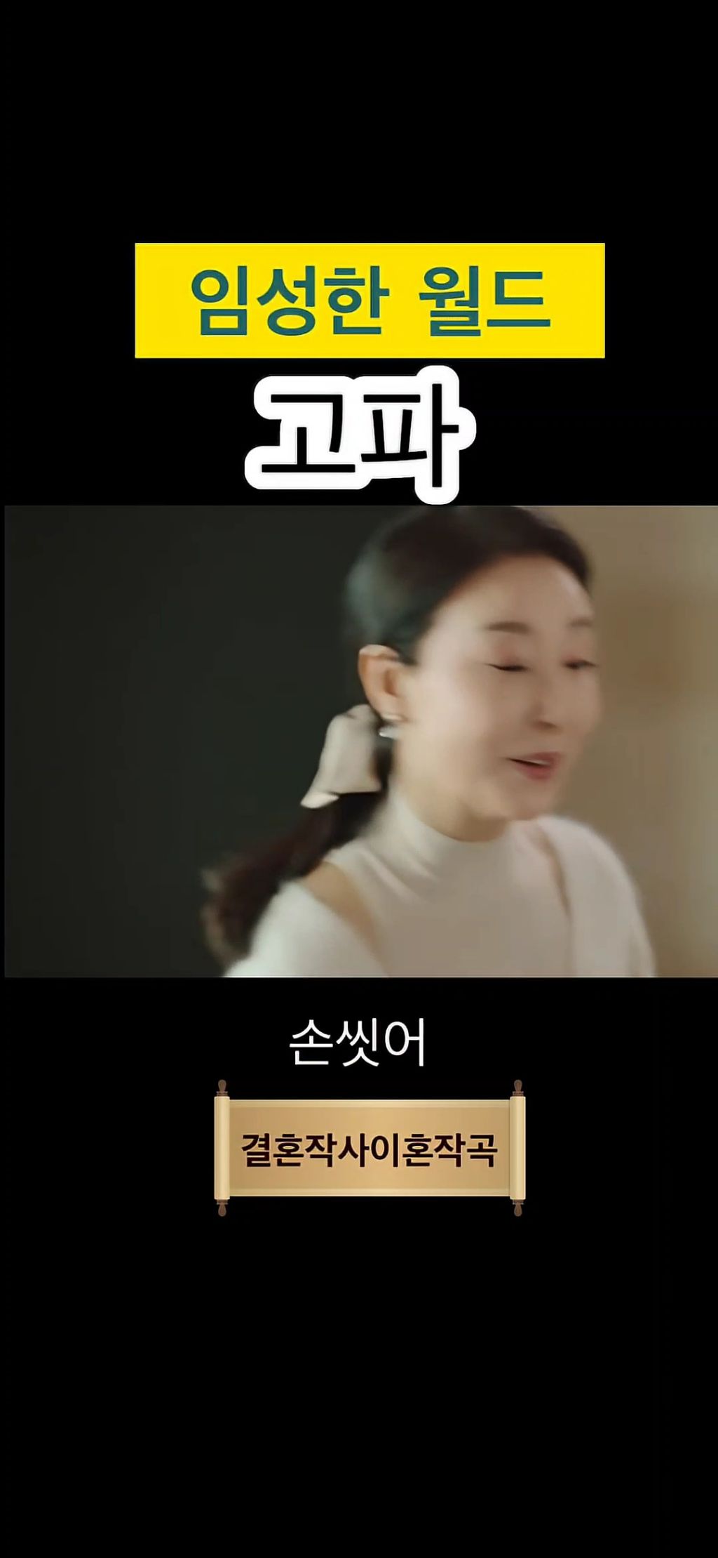 성적텐션이 느껴지는 아들과 새엄마가 주고받는 대사 | 인스티즈