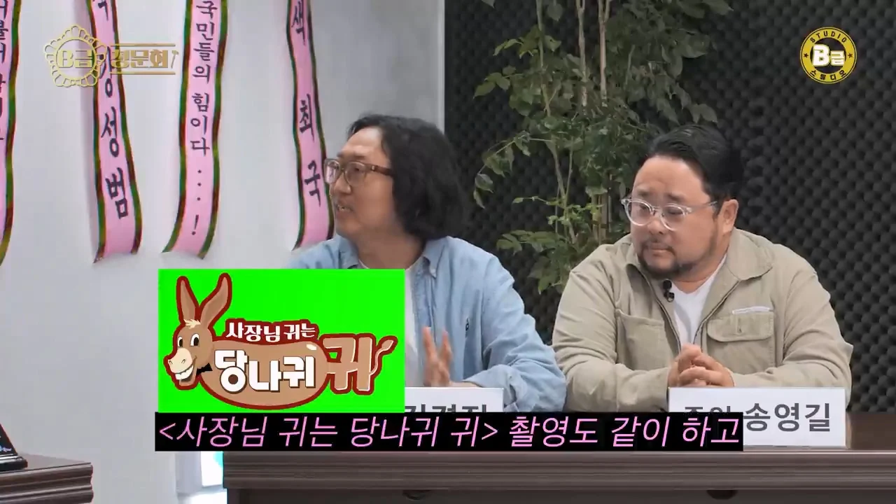 김경진이 말하는 몰래카메라 박명수 뒷담화 논란 해명 | 인스티즈