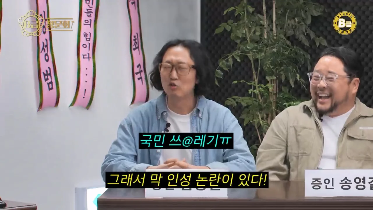 김경진이 말하는 몰래카메라 박명수 뒷담화 논란 해명 | 인스티즈