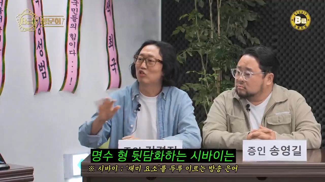 김경진이 말하는 몰래카메라 박명수 뒷담화 논란 해명 | 인스티즈