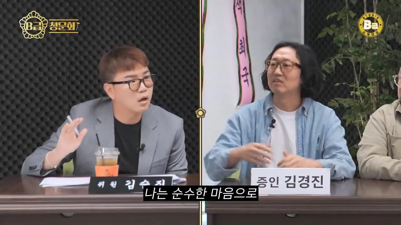 김경진이 말하는 몰래카메라 박명수 뒷담화 논란 해명 | 인스티즈