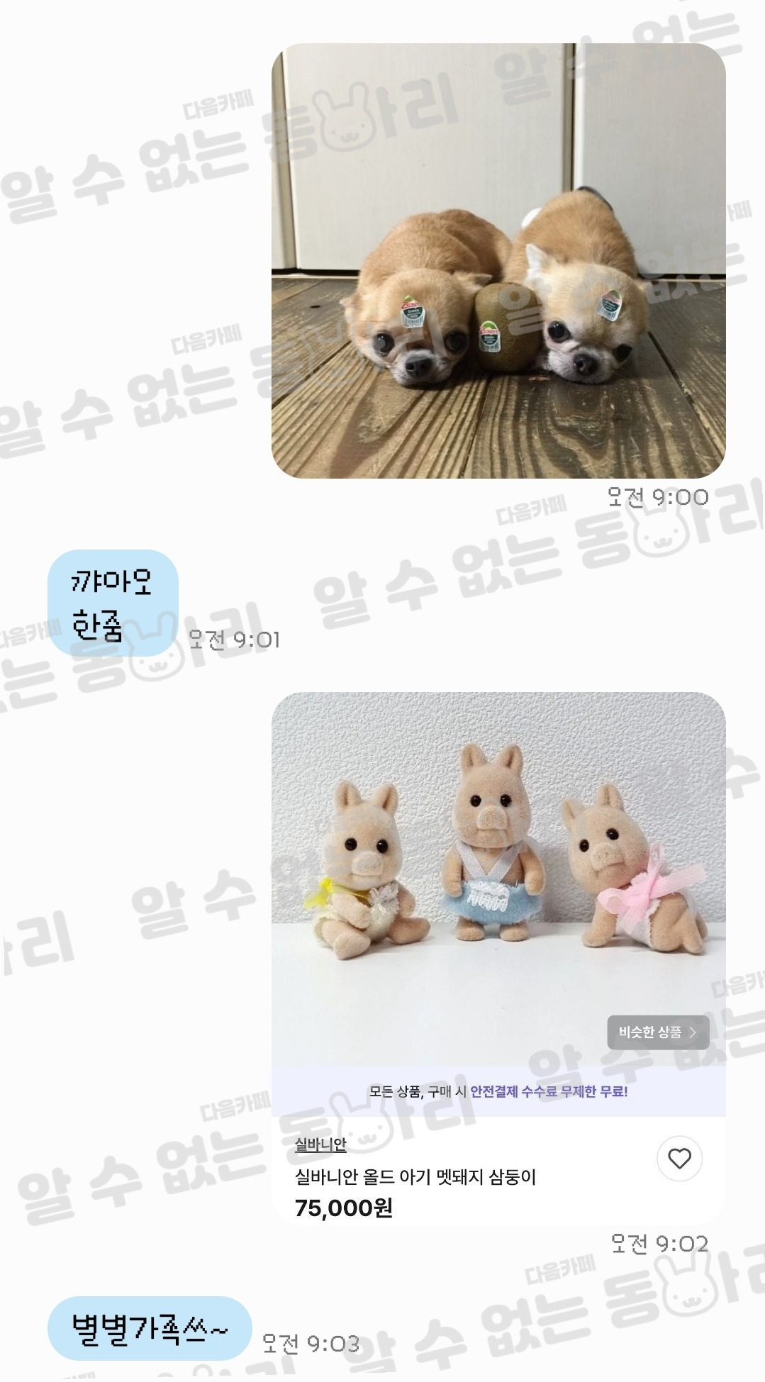 이상한짤 보냈을때 울엄마 답장 모음 | 인스티즈