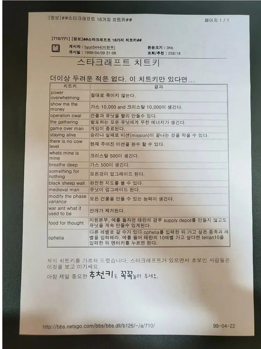 집 청소하다가 발견한 종이ㅋㅋㅋ | 인스티즈