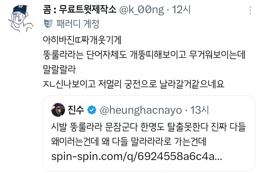 언니 풍자도 22키로감량햇대요 나어떡해.twt | 인스티즈