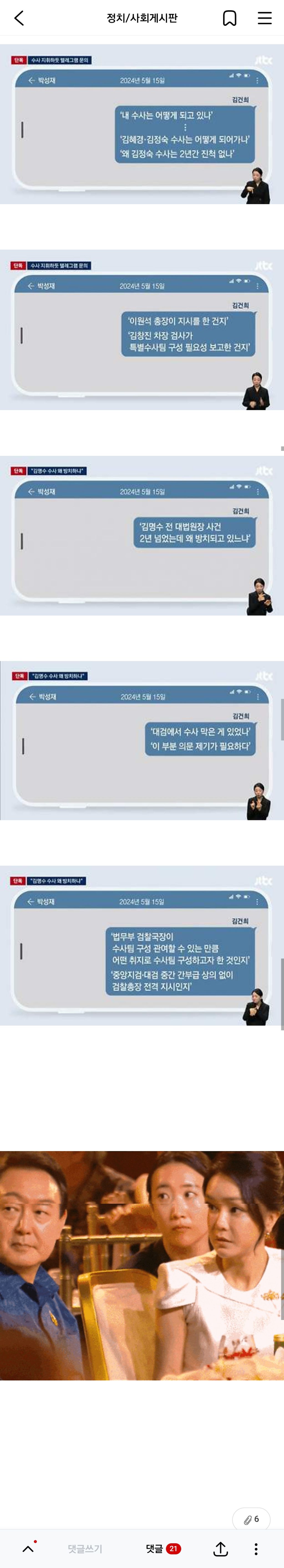 수사 지휘하는 김명신 | 인스티즈