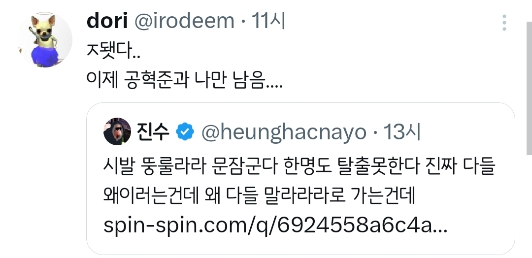 언니 풍자도 22키로감량햇대요 나어떡해.twt | 인스티즈