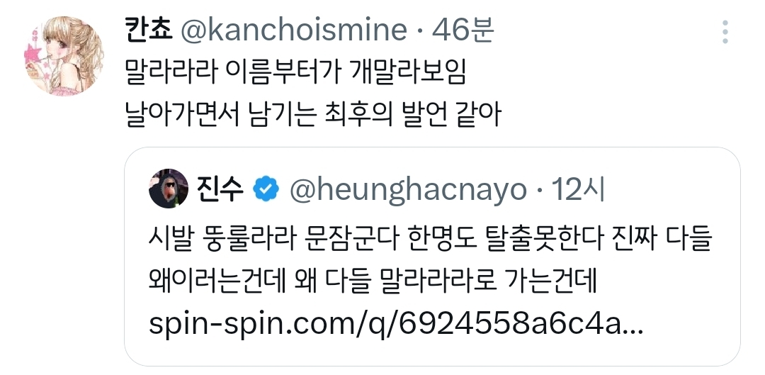 언니 풍자도 22키로감량햇대요 나어떡해.twt | 인스티즈