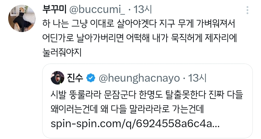 언니 풍자도 22키로감량햇대요 나어떡해.twt | 인스티즈