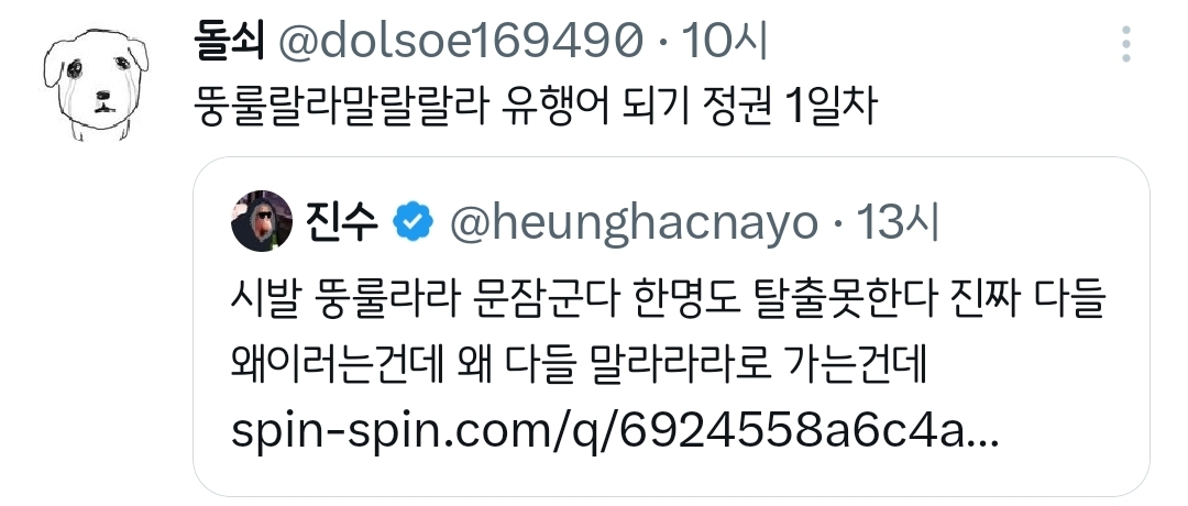 언니 풍자도 22키로감량햇대요 나어떡해.twt | 인스티즈