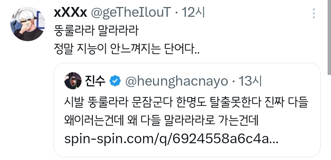 언니 풍자도 22키로감량햇대요 나어떡해.twt | 인스티즈