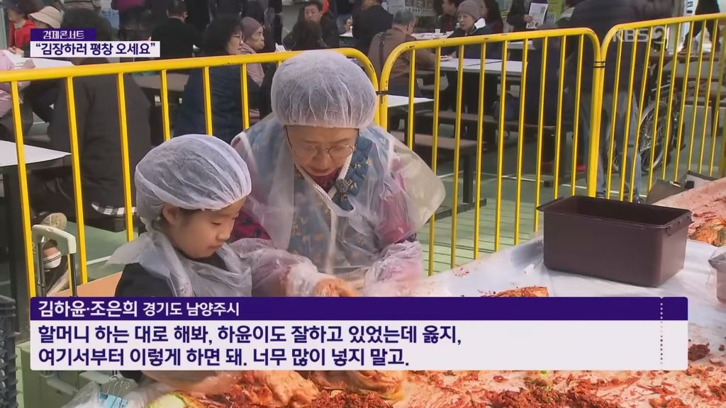 현재 반응 너무 좋다는 평창 김장 축제 | 인스티즈