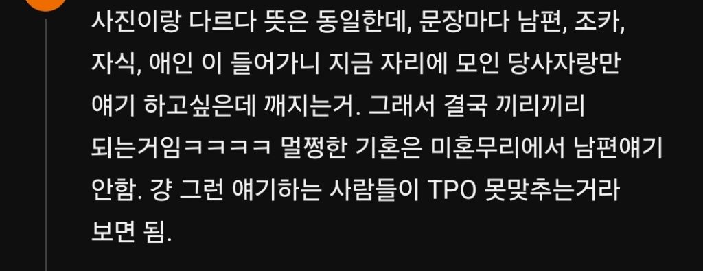 미혼과 기혼이 같이 못노는 이유 | 인스티즈