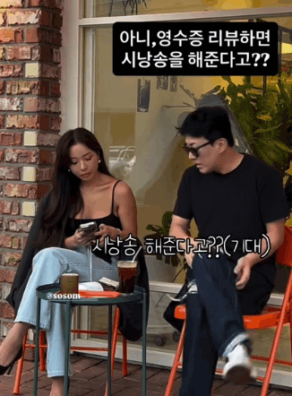 ???: 아니 영수증 리뷰하면 시낭송을 해준다고? | 인스티즈