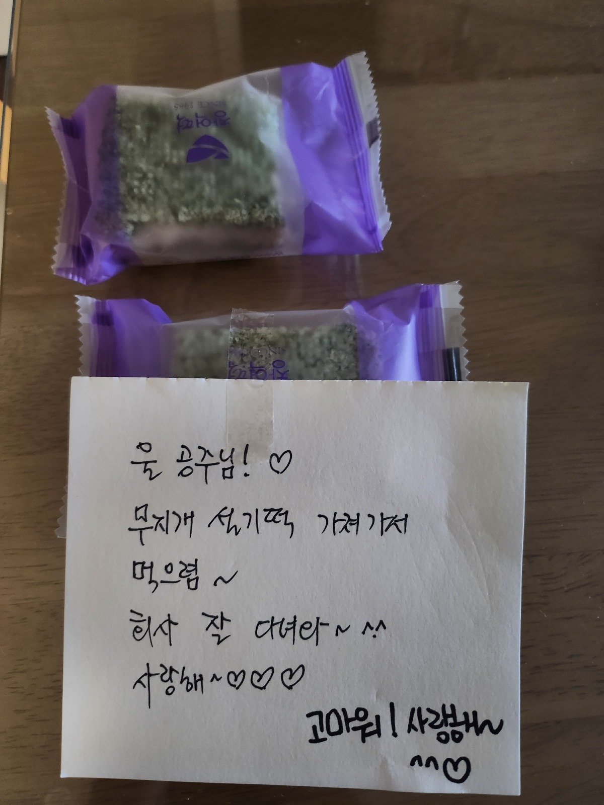 내 출근가방 옆에 가끔 엄마가 먹을거랑 메모를 남겨놓을때가 있는데 | 인스티즈