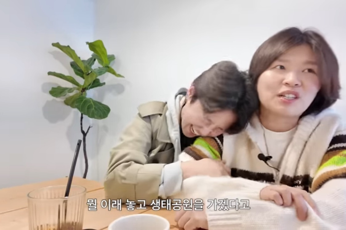 너 생태공원 못 갈 것 같은데? 너 동태여서 | 인스티즈