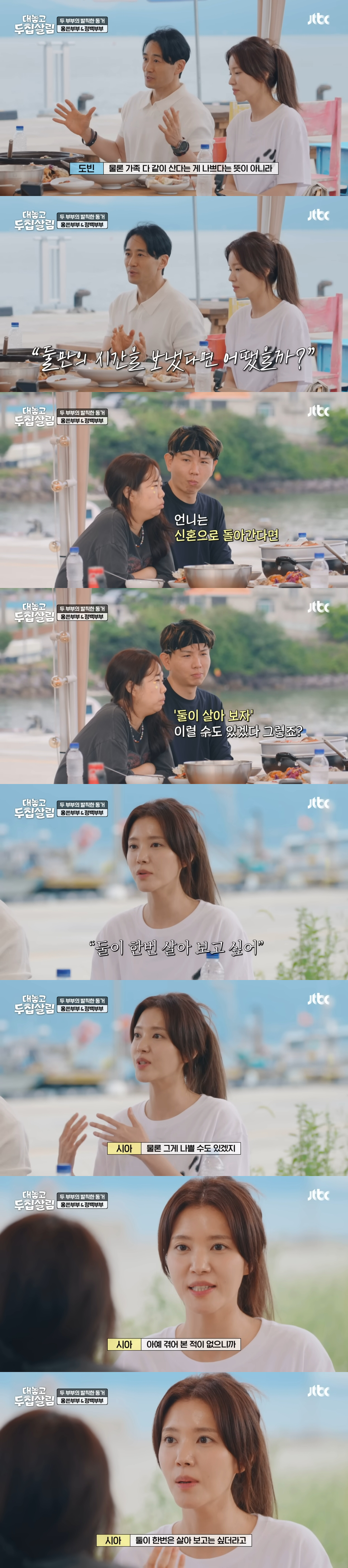 정시아가 결혼 생활 16년간 아침 한 번도 안 차려줬다고 뭐라 하는데 정작 백도빈은 정시아한테 16년 동안 시댁살이 시켜 미안하다고 함 | 인스티즈