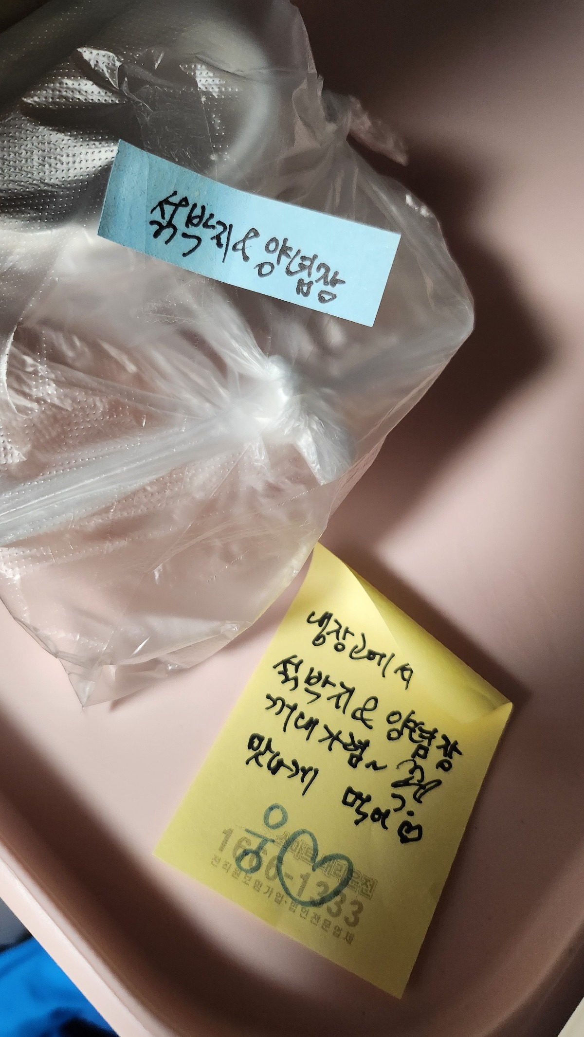 내 출근가방 옆에 가끔 엄마가 먹을거랑 메모를 남겨놓을때가 있는데 | 인스티즈