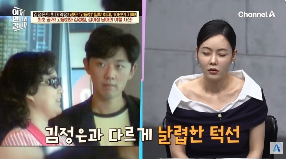 김정일 첩이 해외여행을 마음껏 다닌 이유 | 인스티즈