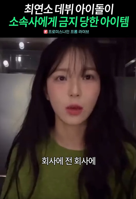 백지헌이 데뷔초 몰래 먹었던 음료수 | 인스티즈