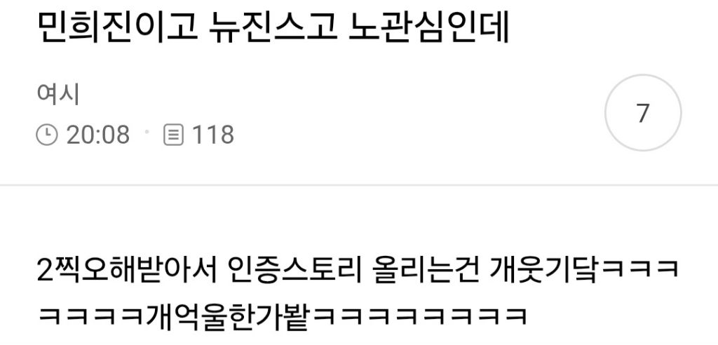 오늘 민희진 인스타 폭주로 또 한번 증명된 것...jpg | 인스티즈