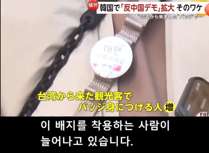 대만 사람들이 한국 여행할때 달고 다니는 뱃지.jpg | 인스티즈