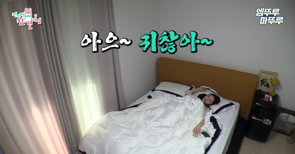 찐 ISFP라는 엄현경의 귀찮음 | 인스티즈